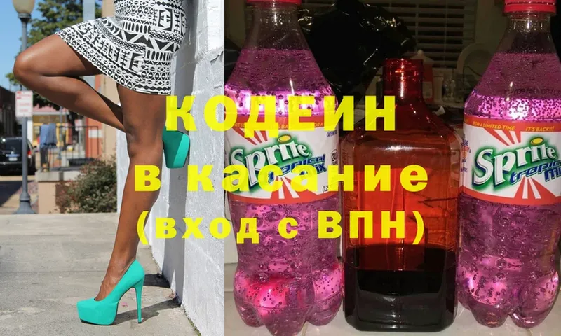 Кодеиновый сироп Lean Purple Drank  Горняк 