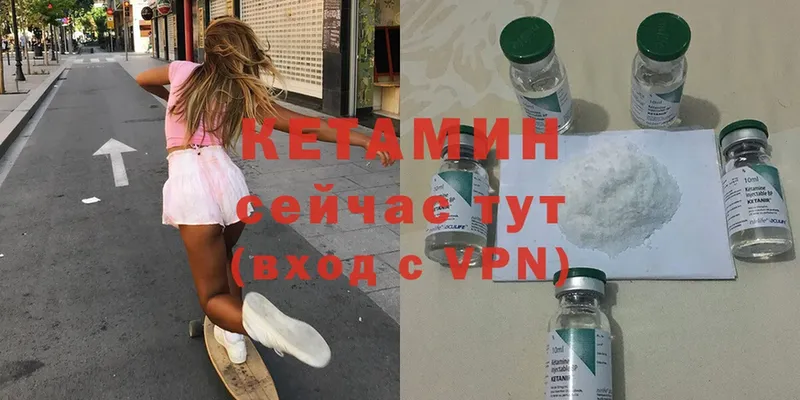 КЕТАМИН VHQ  Горняк 